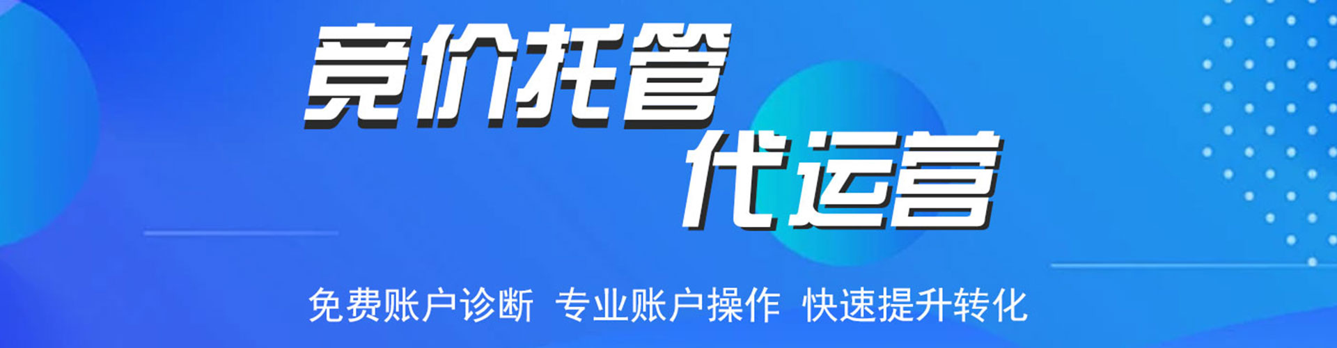 越城sem主管