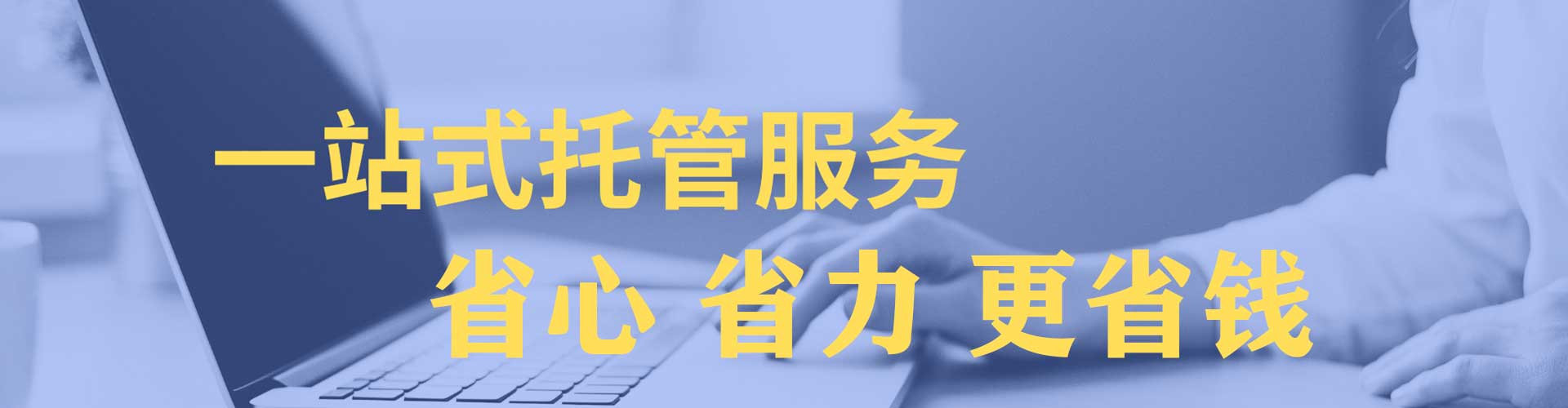 越城竞价推广开户